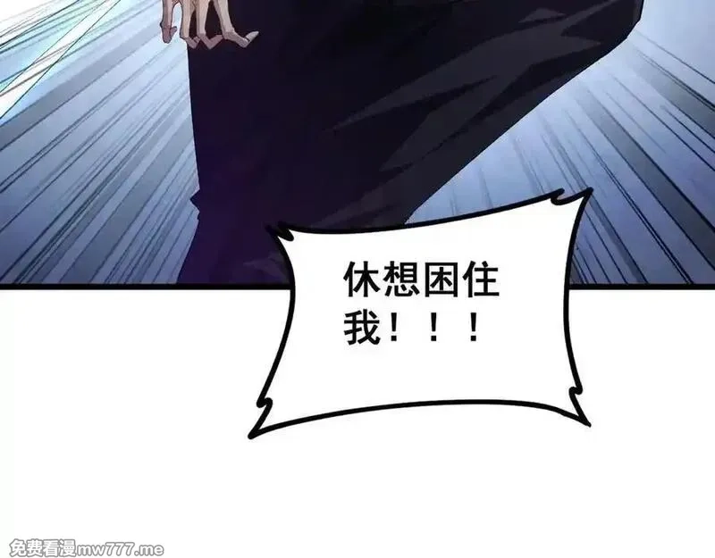 虫族主宰：我玩的就是天灾,第50话 功勋之战,第150张