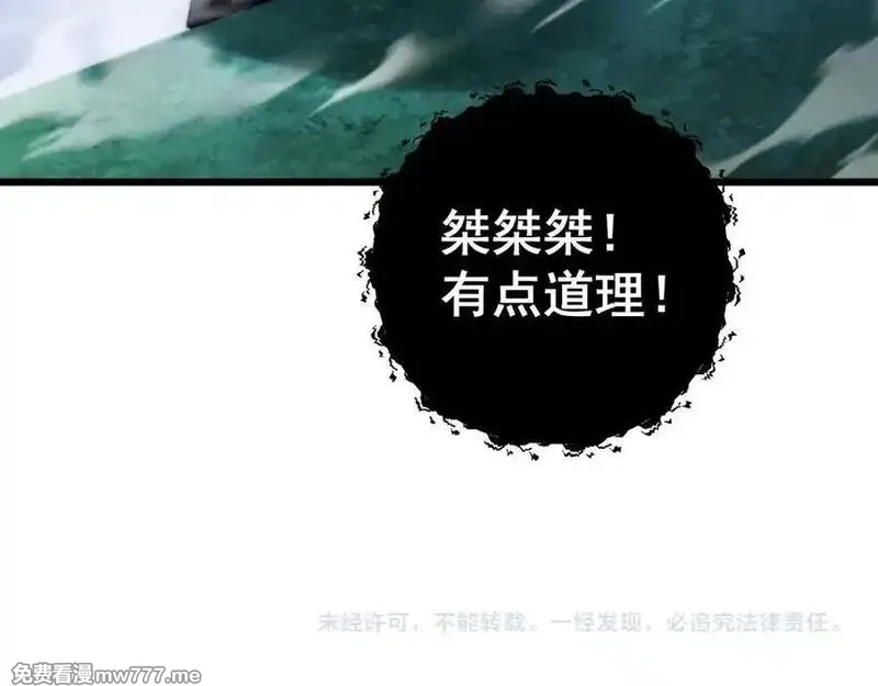 虫族主宰：我玩的就是天灾,第50话 功勋之战,第162张