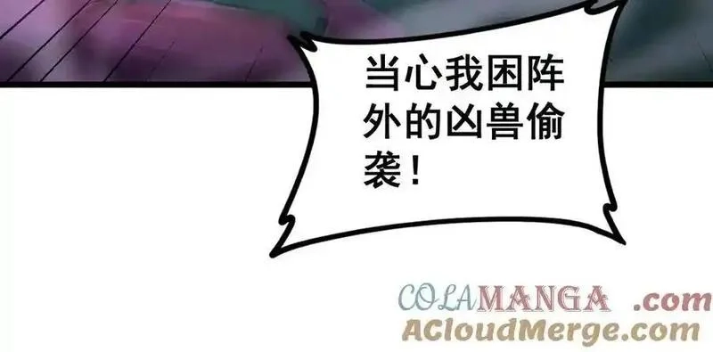 虫族主宰：我玩的就是天灾,第50话 功勋之战,第17张