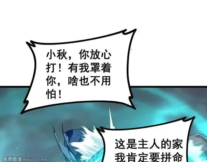虫族主宰：我玩的就是天灾,第50话 功勋之战,第18张