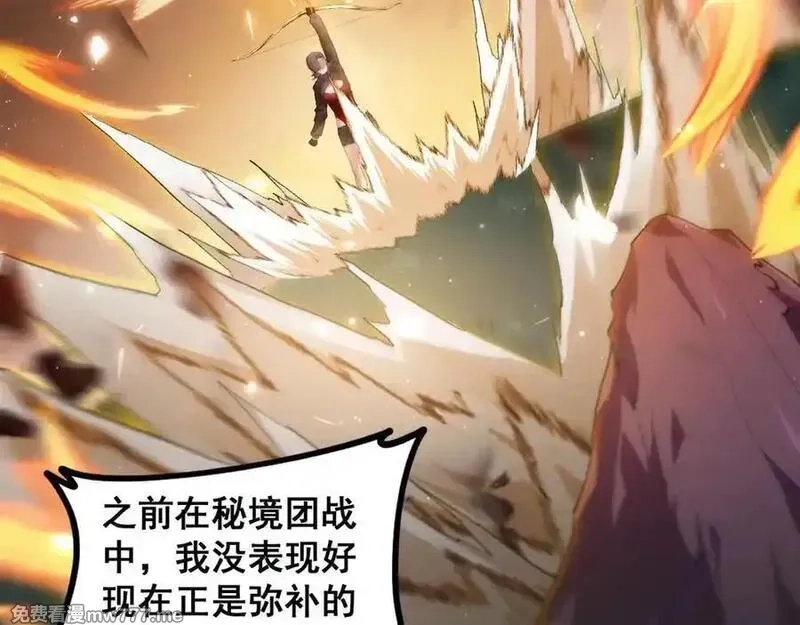 虫族主宰：我玩的就是天灾,第50话 功勋之战,第22张
