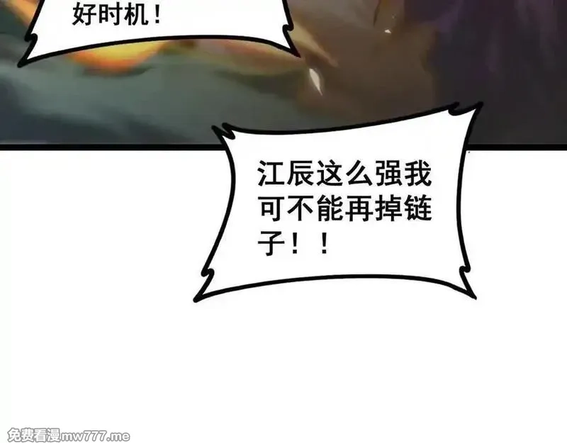 虫族主宰：我玩的就是天灾,第50话 功勋之战,第23张