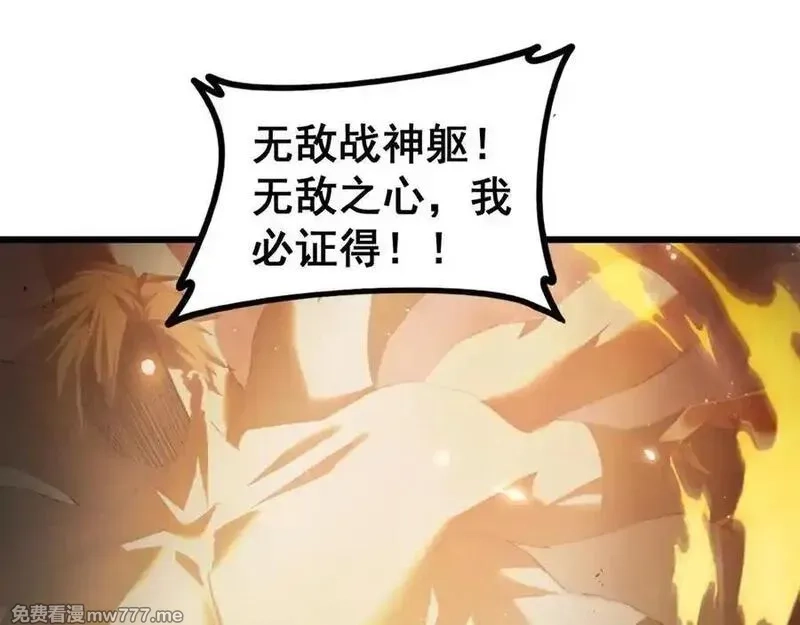 虫族主宰：我玩的就是天灾,第50话 功勋之战,第24张