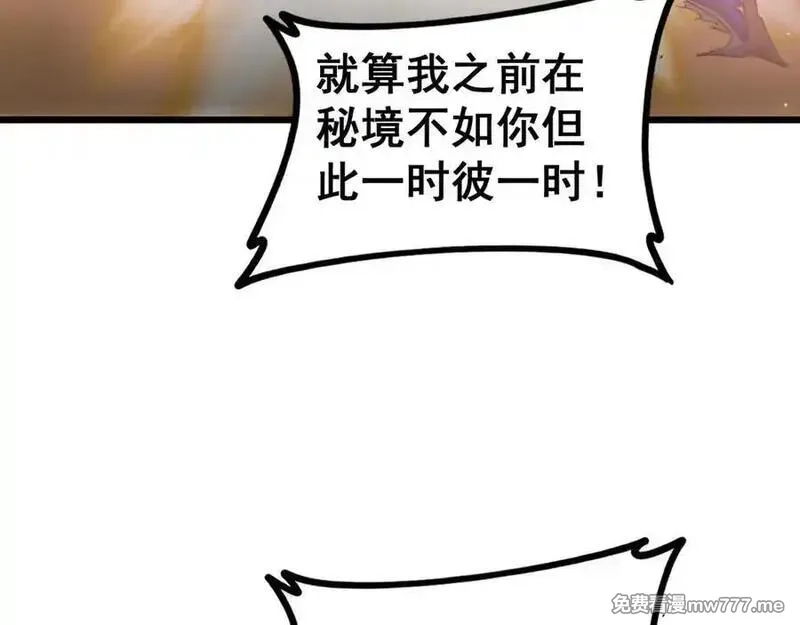 虫族主宰：我玩的就是天灾,第50话 功勋之战,第28张