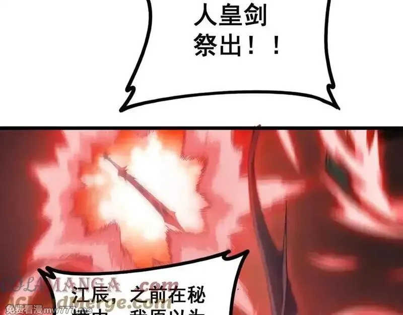 虫族主宰：我玩的就是天灾,第50话 功勋之战,第29张