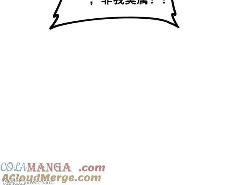 虫族主宰：我玩的就是天灾,第50话 功勋之战,第33张