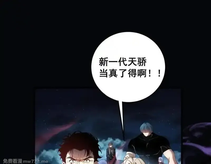 虫族主宰：我玩的就是天灾,第50话 功勋之战,第35张