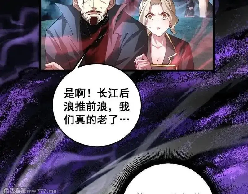 虫族主宰：我玩的就是天灾,第50话 功勋之战,第36张