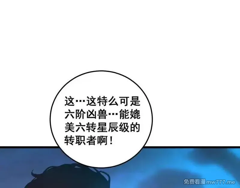 虫族主宰：我玩的就是天灾,第50话 功勋之战,第4张