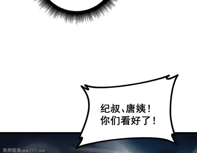 虫族主宰：我玩的就是天灾,第50话 功勋之战,第40张