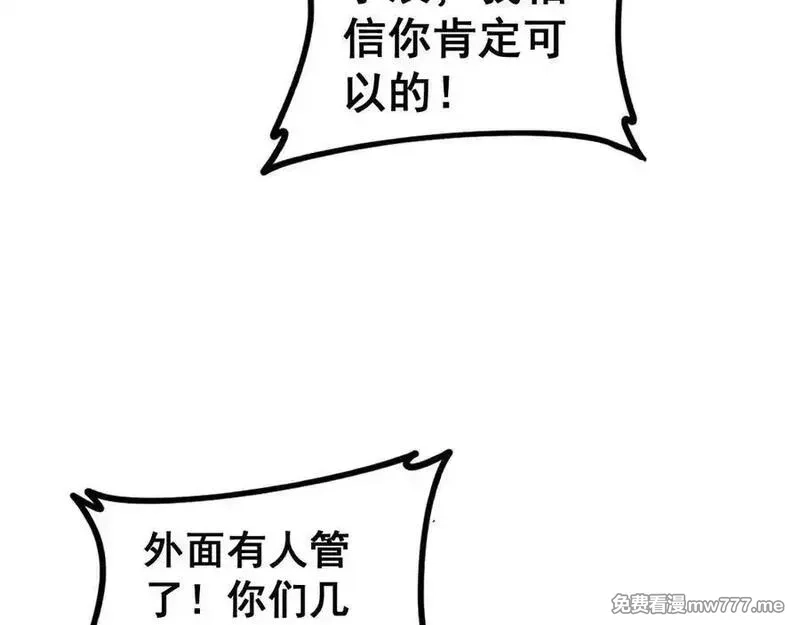 虫族主宰：我玩的就是天灾,第50话 功勋之战,第43张