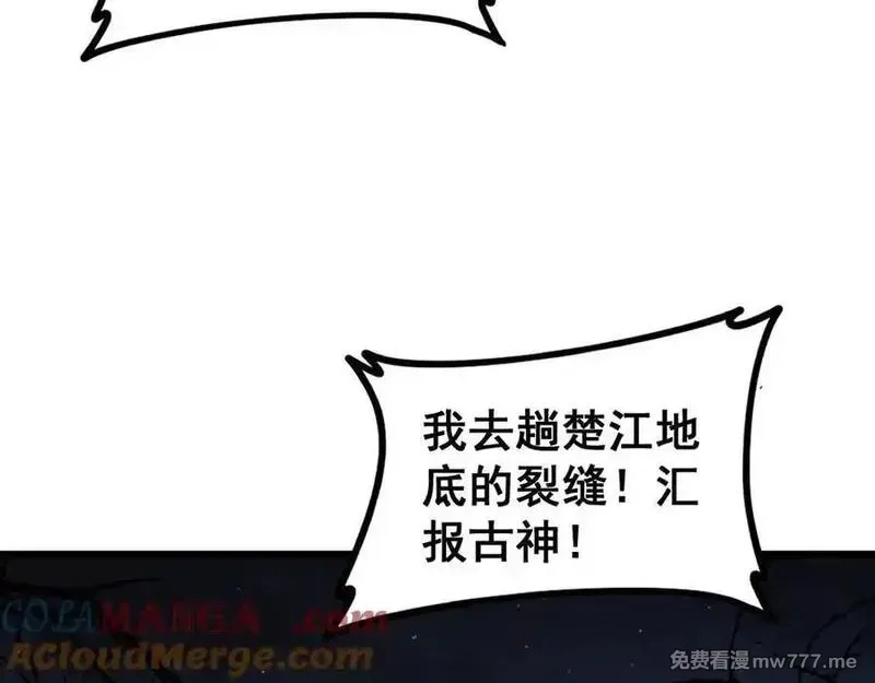 虫族主宰：我玩的就是天灾,第50话 功勋之战,第53张
