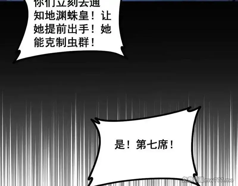 虫族主宰：我玩的就是天灾,第50话 功勋之战,第55张