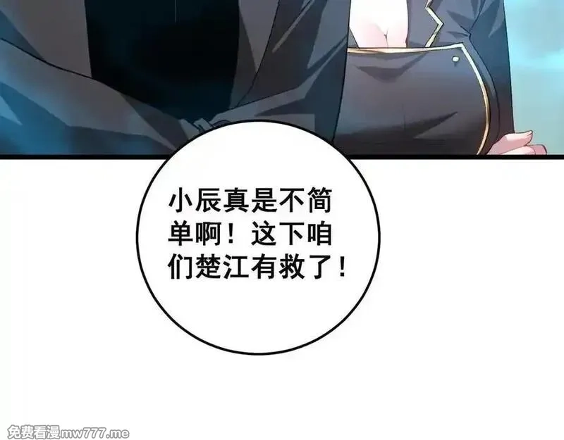 虫族主宰：我玩的就是天灾,第50话 功勋之战,第6张