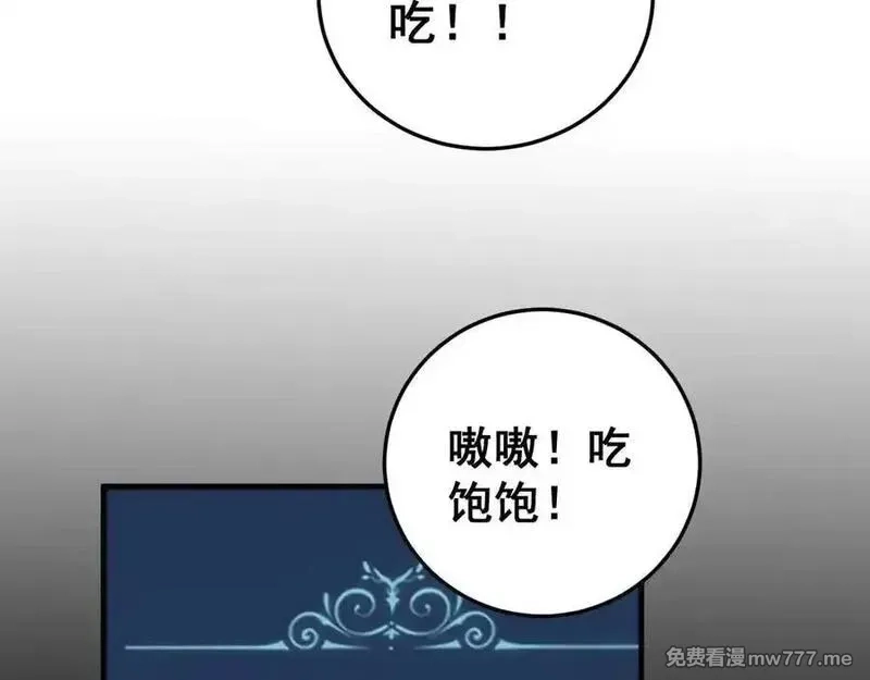 虫族主宰：我玩的就是天灾,第50话 功勋之战,第63张