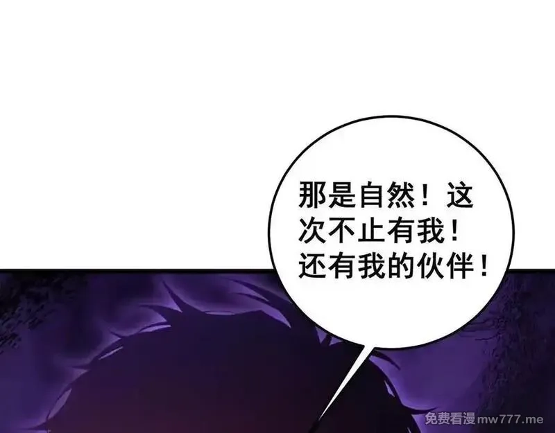 虫族主宰：我玩的就是天灾,第50话 功勋之战,第7张