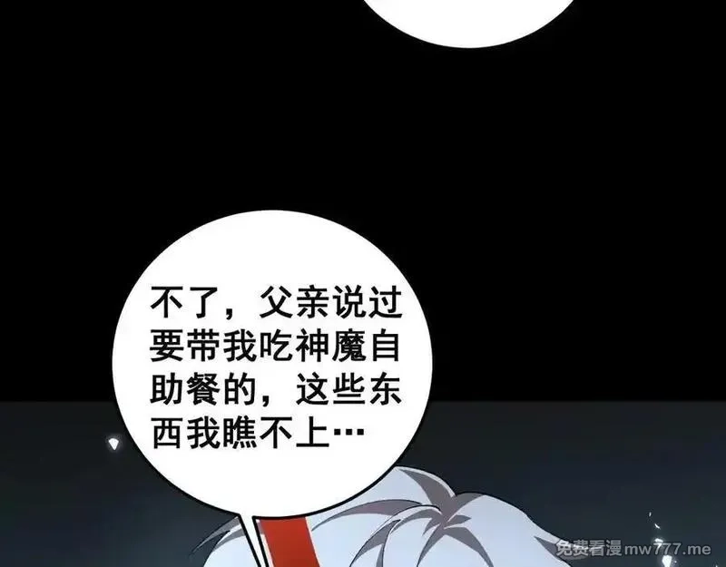 虫族主宰：我玩的就是天灾,第50话 功勋之战,第71张