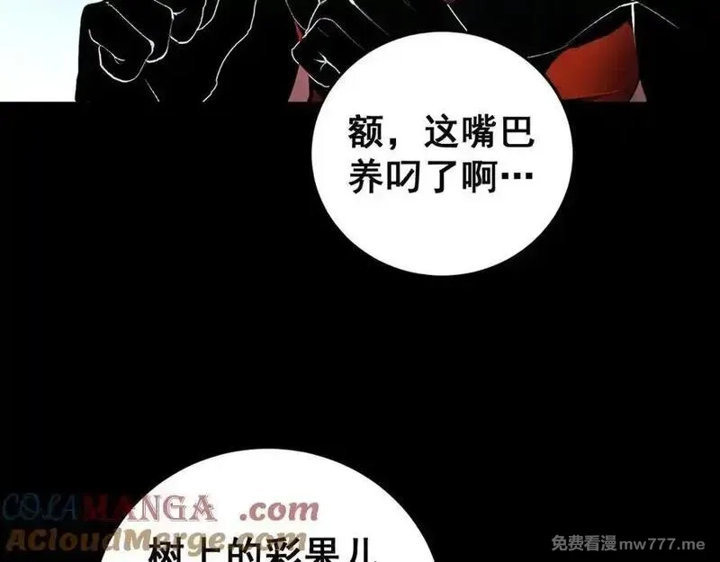 虫族主宰：我玩的就是天灾,第50话 功勋之战,第73张