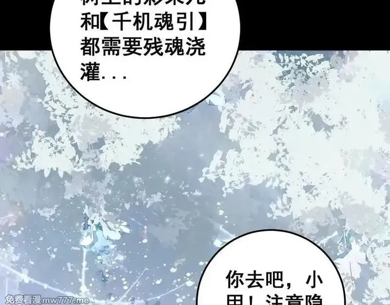 虫族主宰：我玩的就是天灾,第50话 功勋之战,第74张