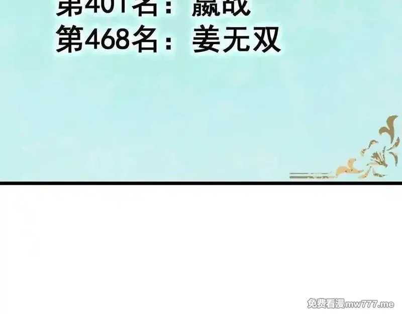 虫族主宰：我玩的就是天灾,第50话 功勋之战,第79张