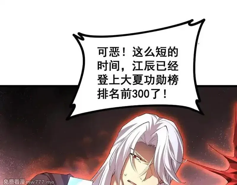 虫族主宰：我玩的就是天灾,第50话 功勋之战,第80张