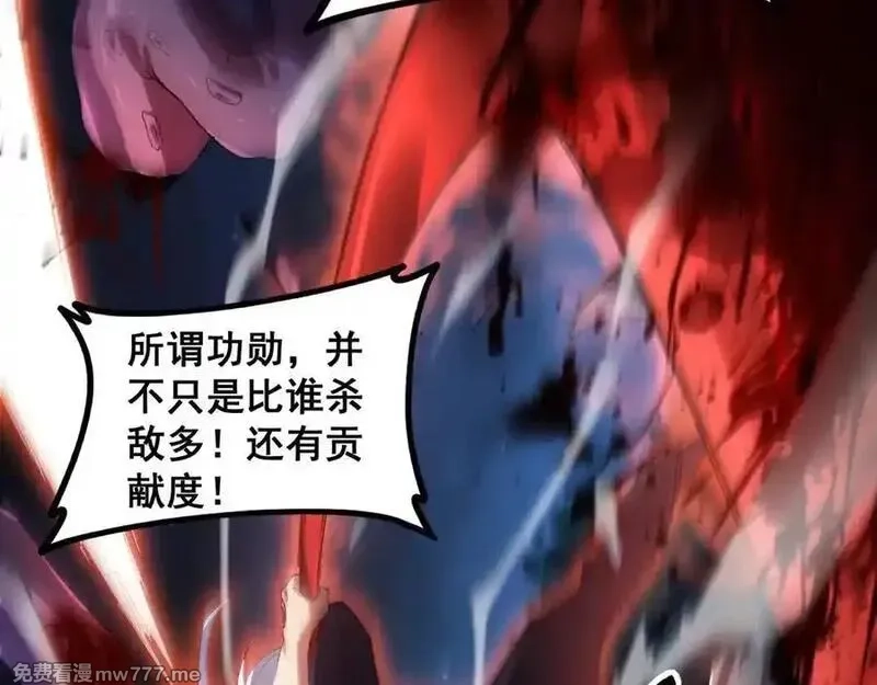 虫族主宰：我玩的就是天灾,第50话 功勋之战,第83张