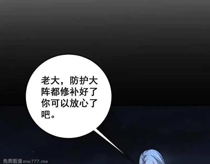 虫族主宰：我玩的就是天灾,第50话 功勋之战,第87张