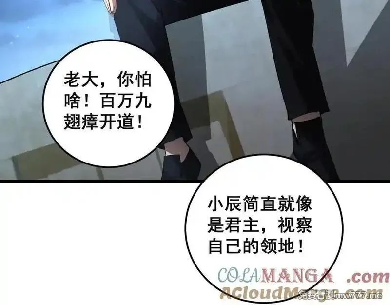 虫族主宰：我玩的就是天灾,第50话 功勋之战,第89张