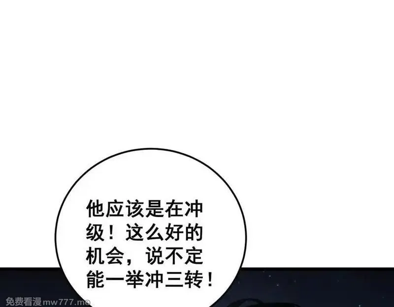 虫族主宰：我玩的就是天灾,第50话 功勋之战,第90张