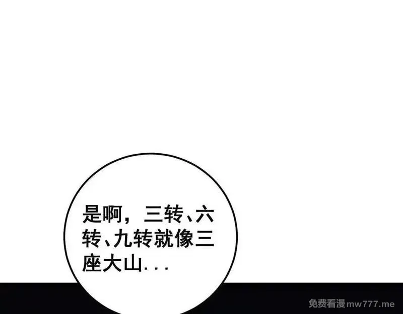 虫族主宰：我玩的就是天灾,第50话 功勋之战,第95张