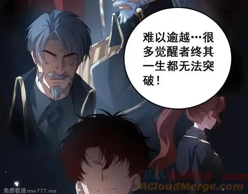 虫族主宰：我玩的就是天灾,第50话 功勋之战,第97张
