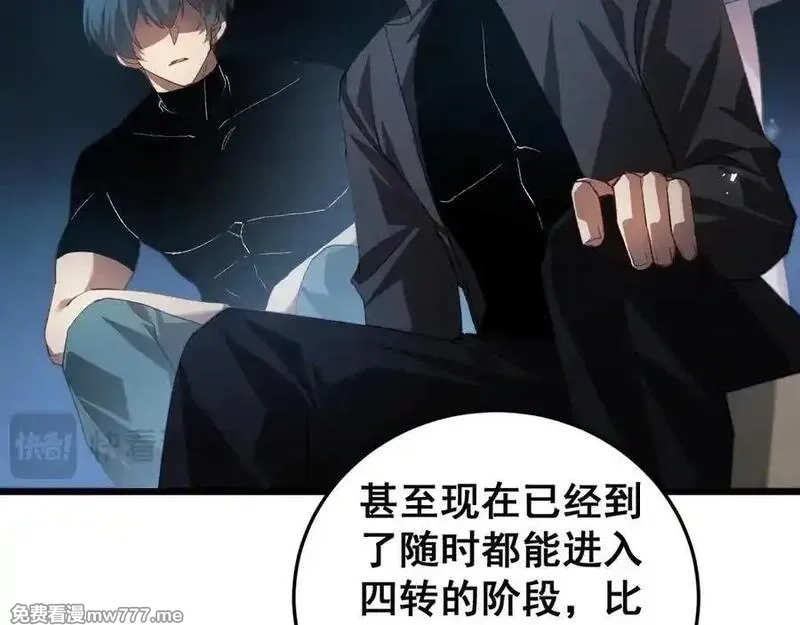 虫族主宰：我玩的就是天灾,第50话 功勋之战,第99张