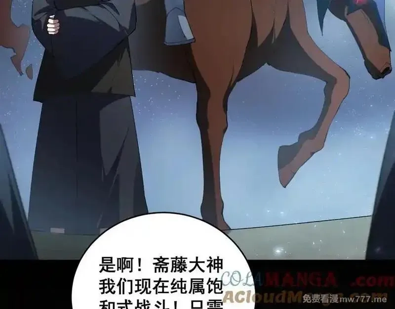 虫族主宰：我玩的就是天灾,第58话 美女刺客,第101张