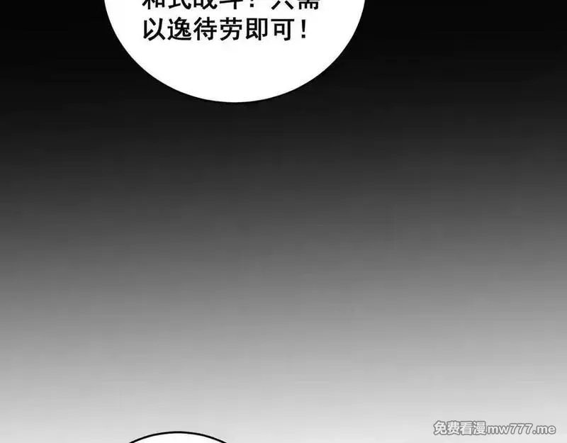 虫族主宰：我玩的就是天灾,第58话 美女刺客,第102张