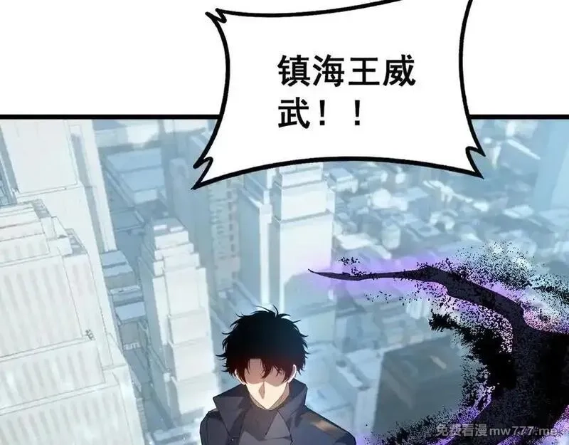 虫族主宰：我玩的就是天灾,第58话 美女刺客,第106张