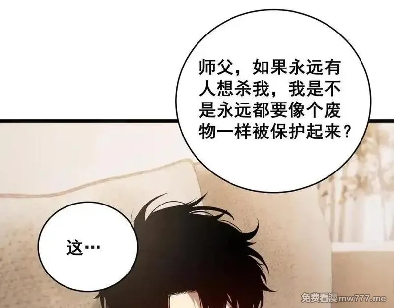 虫族主宰：我玩的就是天灾,第58话 美女刺客,第11张