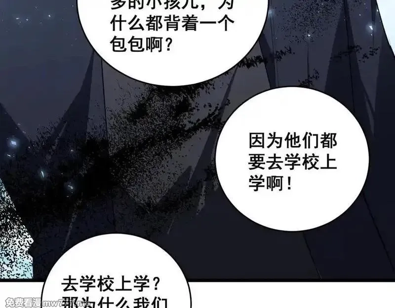 虫族主宰：我玩的就是天灾,第58话 美女刺客,第111张