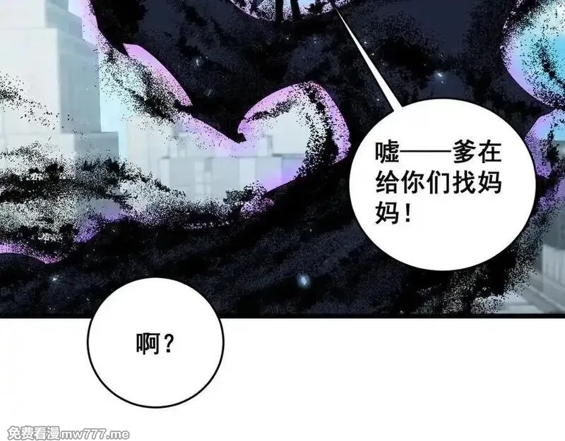 虫族主宰：我玩的就是天灾,第58话 美女刺客,第114张
