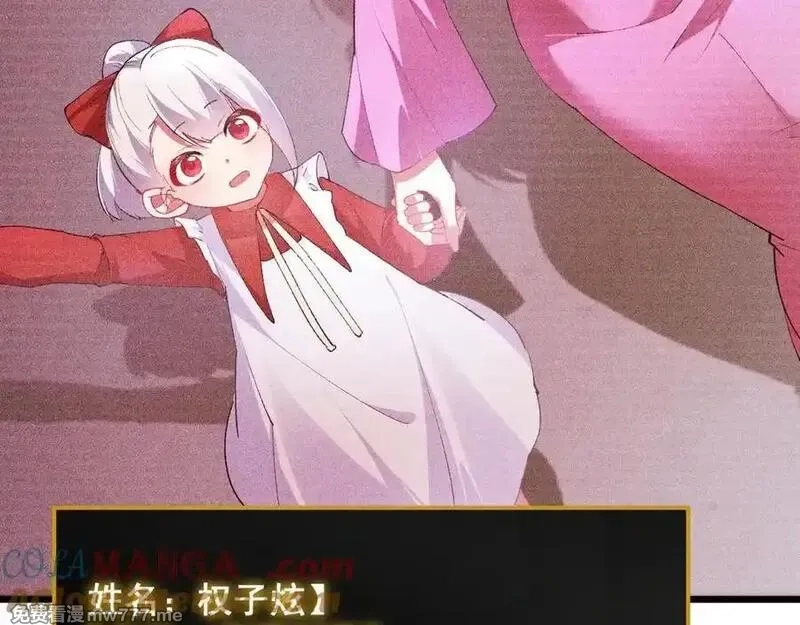 虫族主宰：我玩的就是天灾,第58话 美女刺客,第117张
