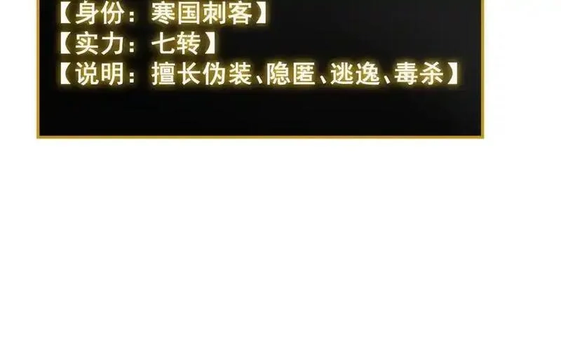 虫族主宰：我玩的就是天灾,第58话 美女刺客,第118张