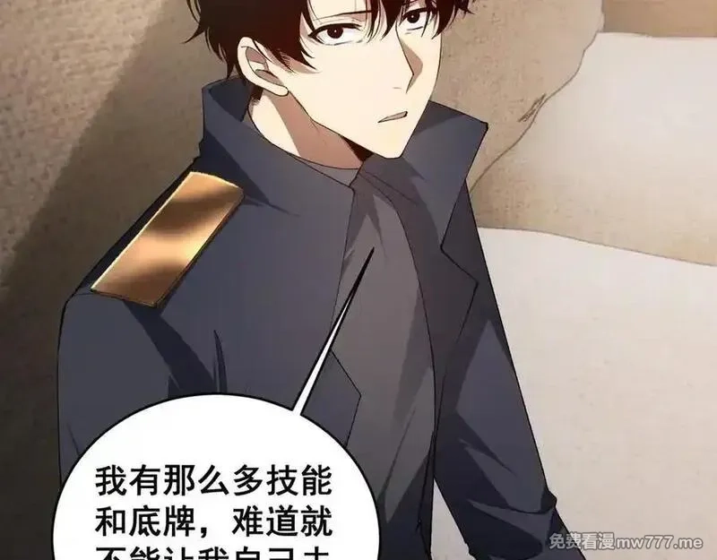 虫族主宰：我玩的就是天灾,第58话 美女刺客,第12张