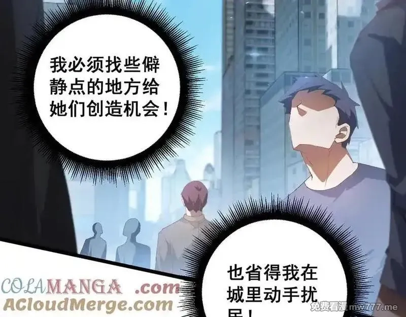 虫族主宰：我玩的就是天灾,第58话 美女刺客,第121张