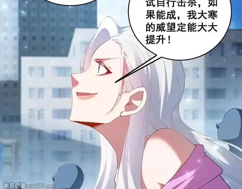 虫族主宰：我玩的就是天灾,第58话 美女刺客,第123张