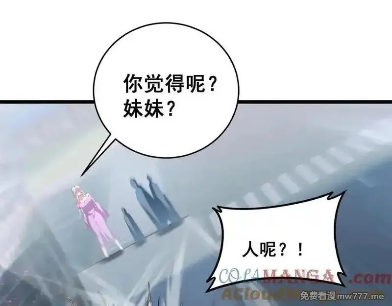 虫族主宰：我玩的就是天灾,第58话 美女刺客,第125张