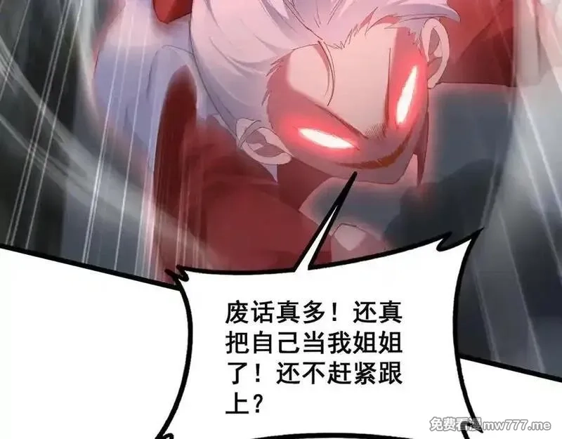 虫族主宰：我玩的就是天灾,第58话 美女刺客,第127张