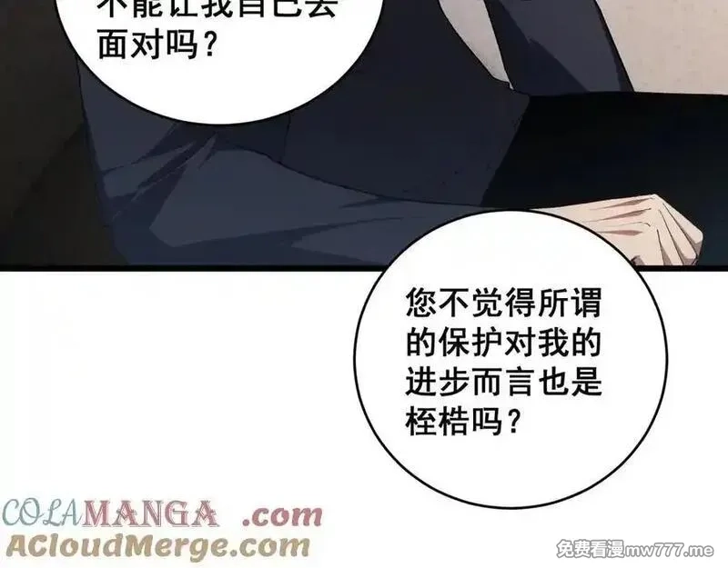 虫族主宰：我玩的就是天灾,第58话 美女刺客,第13张