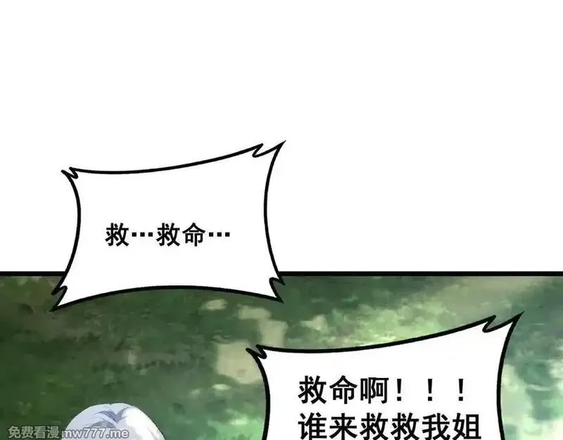 虫族主宰：我玩的就是天灾,第58话 美女刺客,第131张