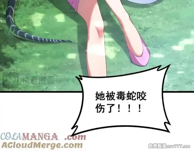 虫族主宰：我玩的就是天灾,第58话 美女刺客,第133张