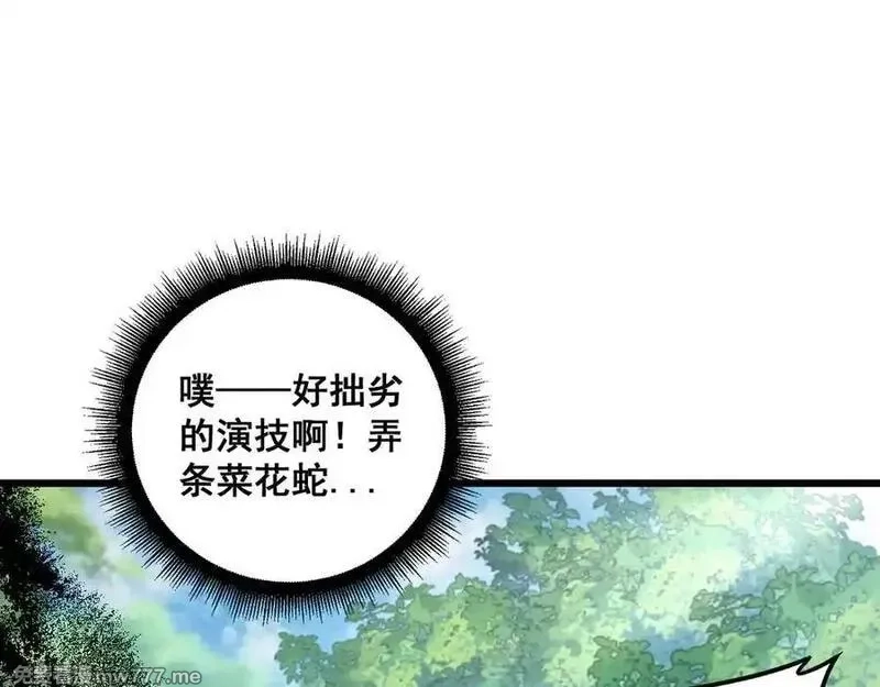 虫族主宰：我玩的就是天灾,第58话 美女刺客,第134张