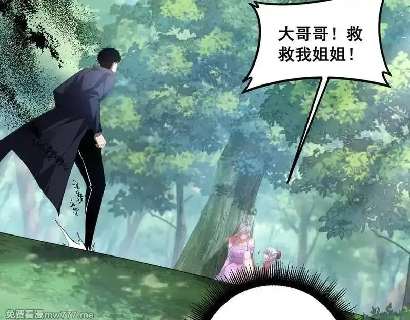 虫族主宰：我玩的就是天灾,第58话 美女刺客,第135张